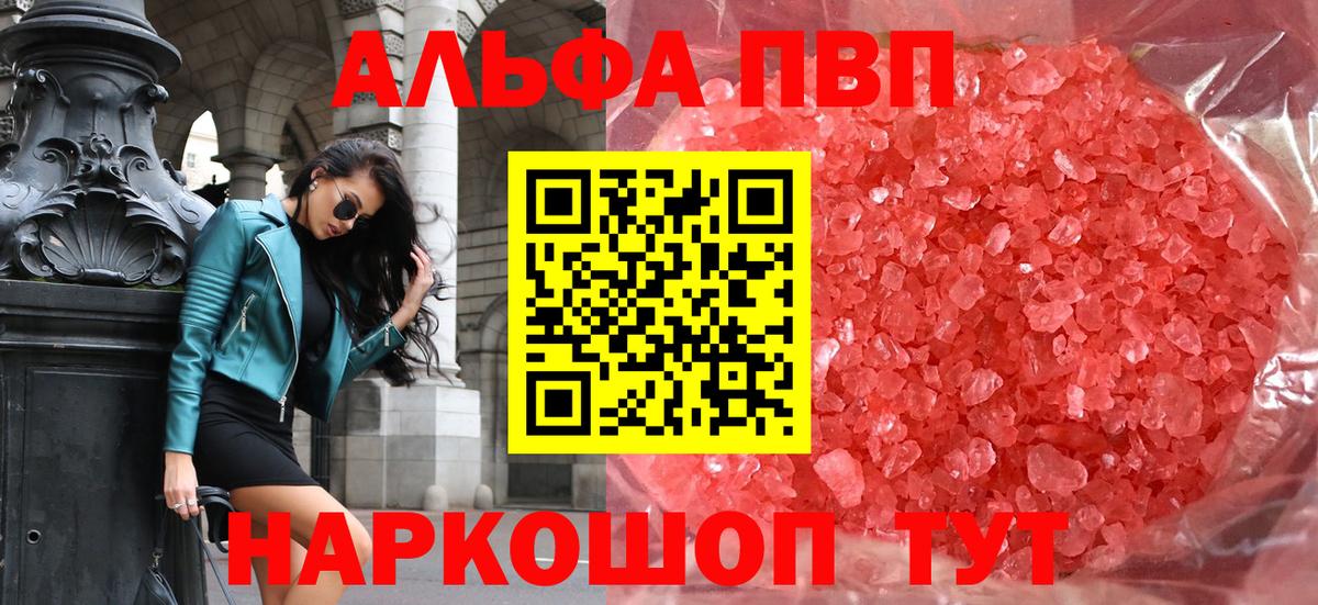 А ПВП  Вход с VPN  A PVP СК  Тулун  купить закладку  Alpha-PVP VHQ 