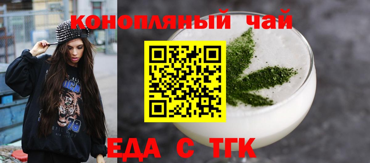 Тулун  Cannafood марихуана  Вход с VPN 