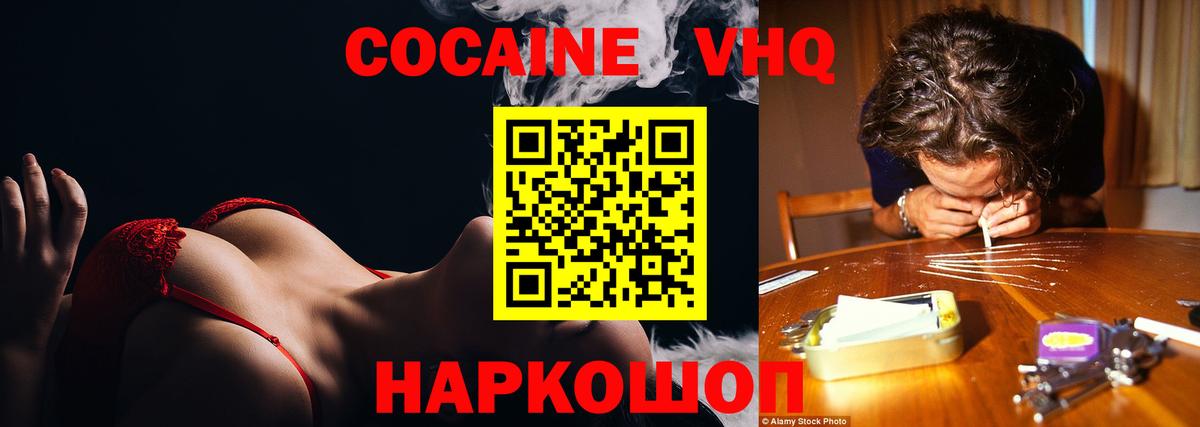 Кокаин Columbia  Вход с VPN  КОКАИН  Тулун 