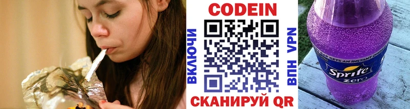 mega ТОР  Тулун  Кодеин напиток Lean (лин) 