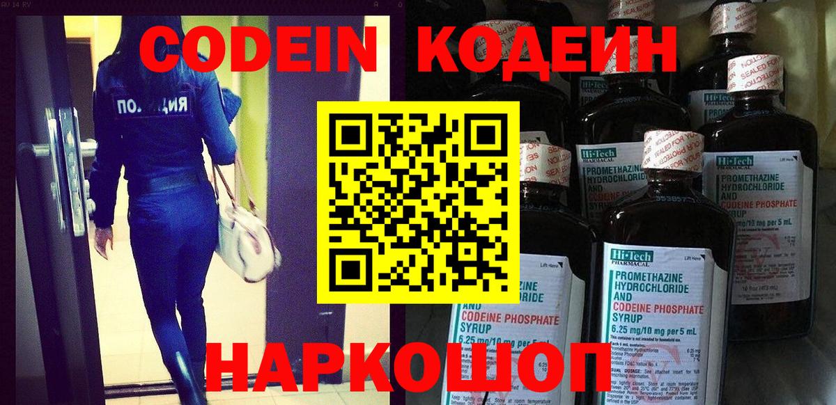 Codein напиток Lean (лин)  Codein напиток Lean (лин)  Тулун  Вход с VPN 