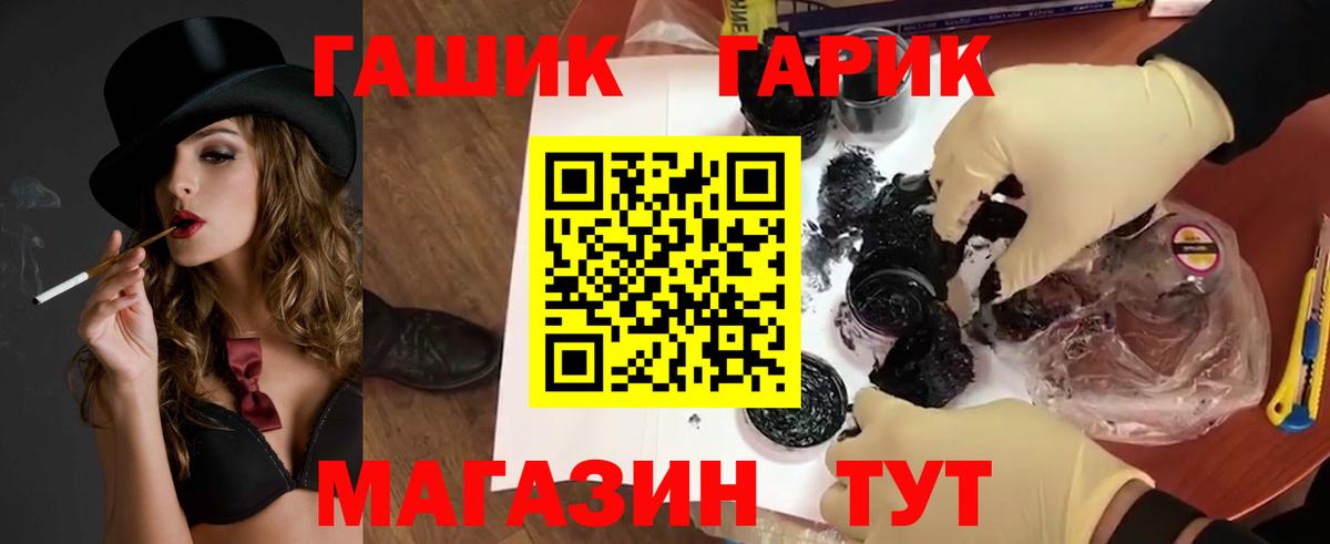 Тулун  ГАШ hashish  Вход с VPN  Гашиш  Гашиш гашик 