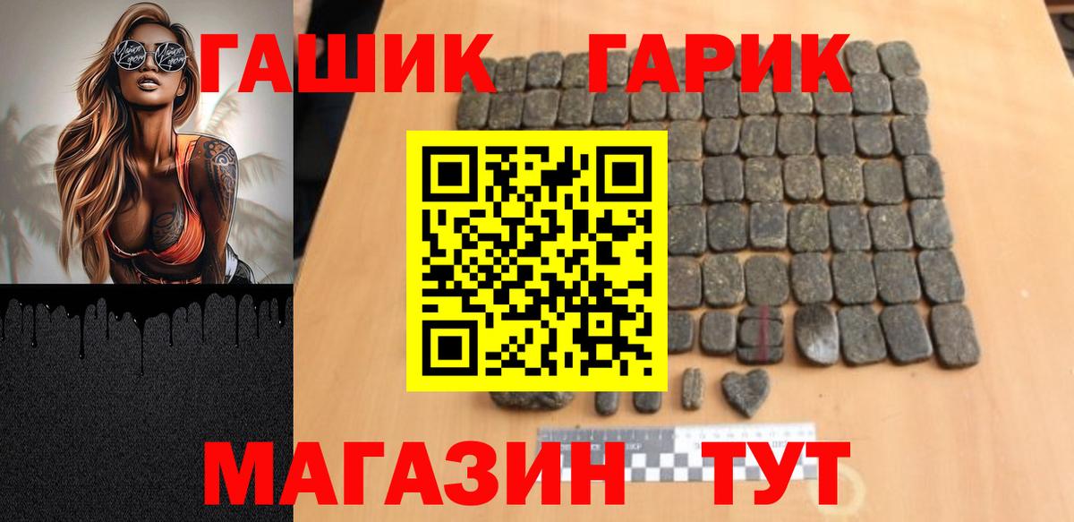 Гашиш Изолятор Тулун