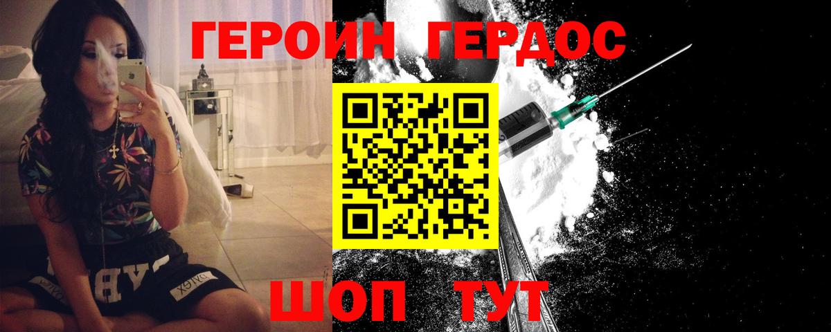 ГЕРОИН гречка Тулун