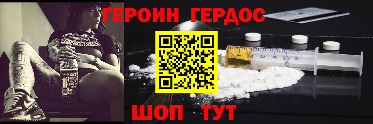 Героин Афган  Героин  Тулун  Вход с VPN 