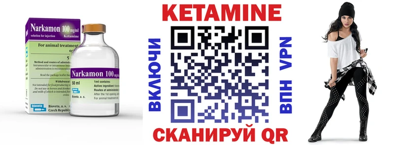 КЕТАМИН VHQ  Тулун 