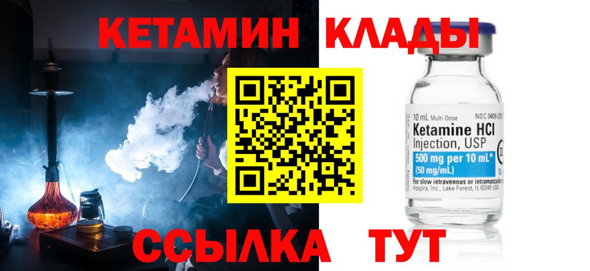 Тулун  КЕТАМИН VHQ  Вход с VPN  Кетамин VHQ 
