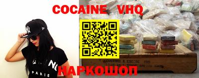 кокаин перу Наро-Фоминск