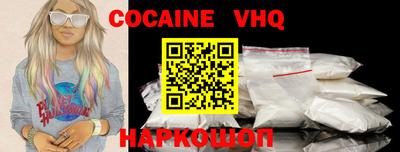 кокаин перу Наро-Фоминск