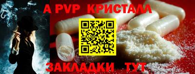 мяу мяу кристалл Нальчик