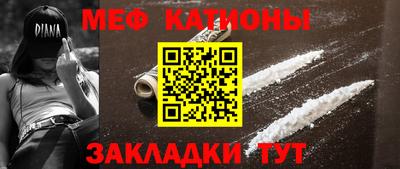мяу мяу кристалл Нальчик