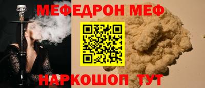 мяу мяу кристалл Нальчик