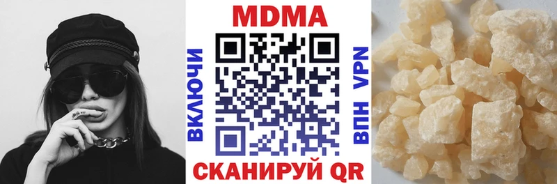 МДМА кристаллы Тулун