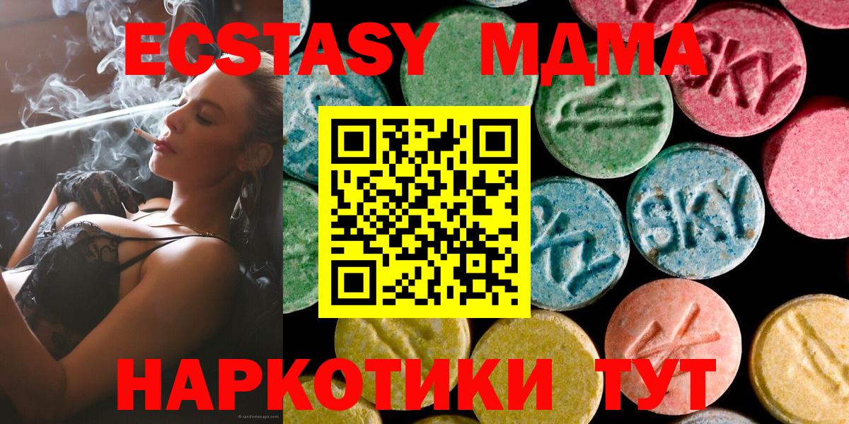 MDMA молли  Вход с VPN  Тулун 
