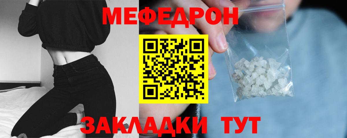Мефедрон мука Тулун