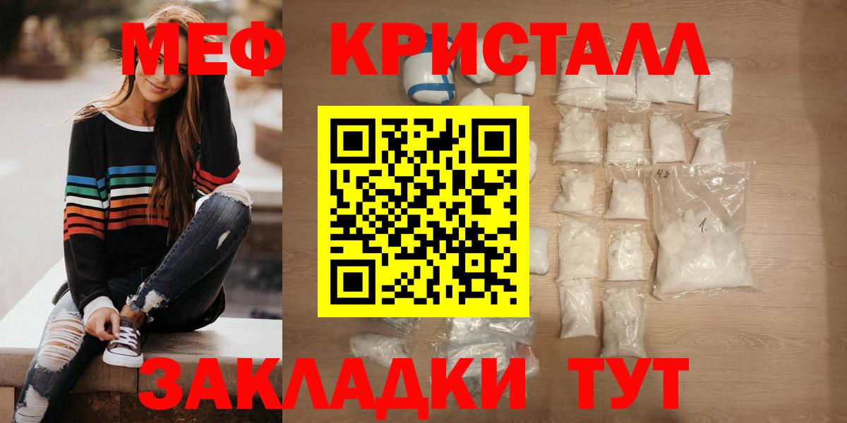 МЕФ мяу мяу  Вход с VPN  Тулун  Мефедрон мяу мяу 