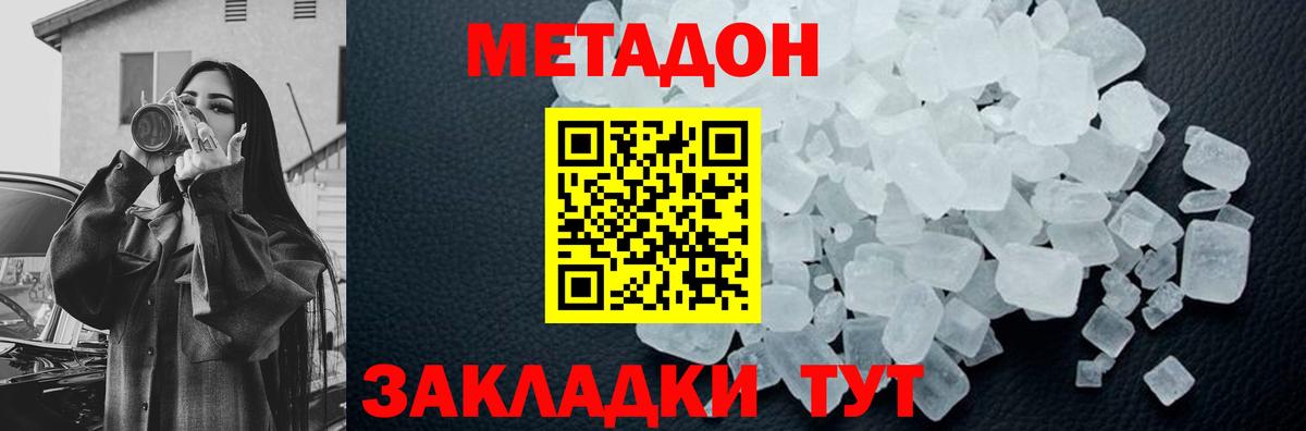 Тулун  Метадон кристалл  МЕТАДОН methadone  OMG как войти  Вход с VPN 