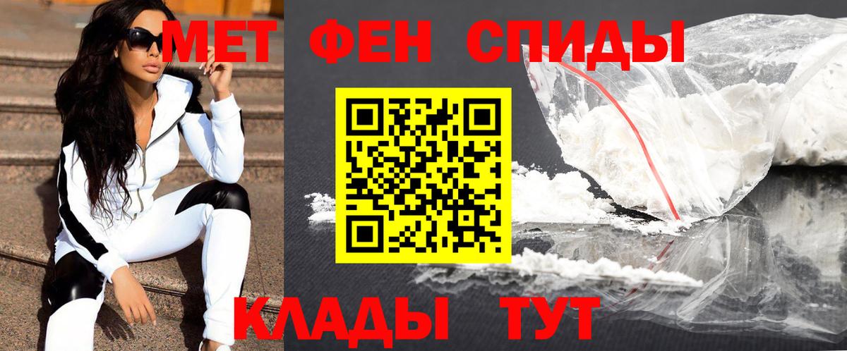Тулун  МЕТАМФЕТАМИН  Вход с VPN  Первитин пудра 