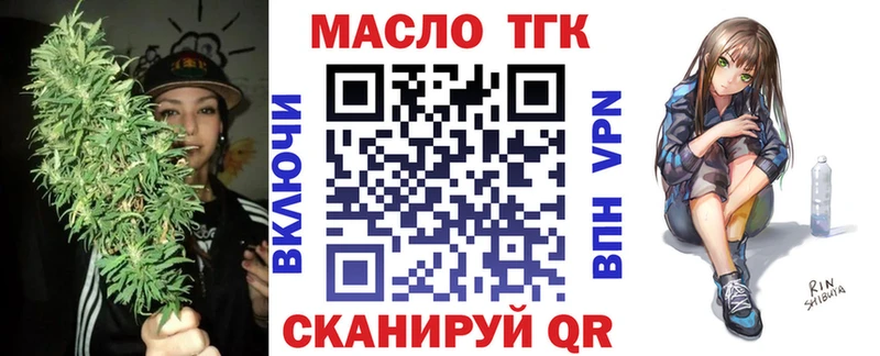 ТГК жижа купить наркотик Тулун
