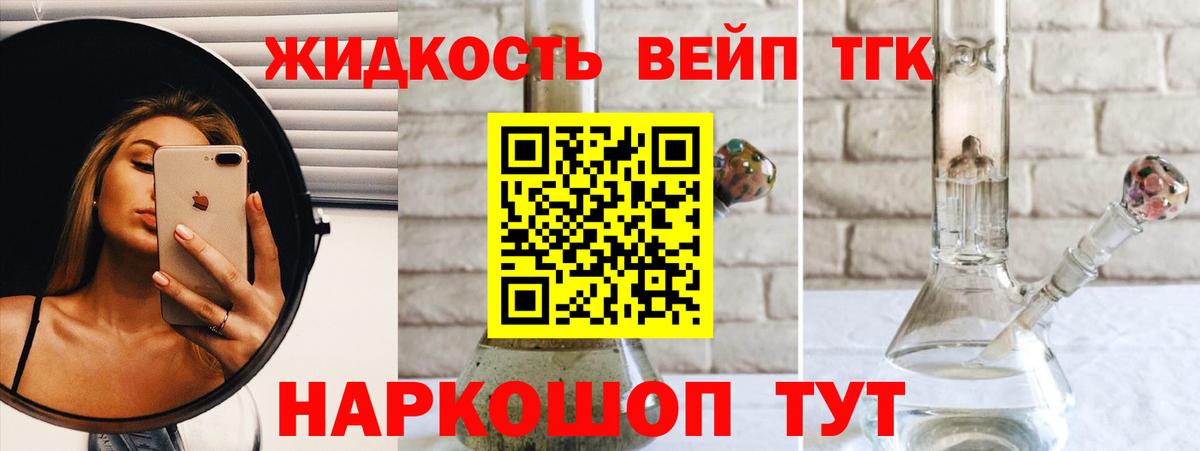 Тулун  ТГК жижа  Вход с VPN  ТГК жижа 